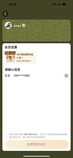 vin-tu采集到外卖餐饮