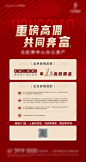 全民营销展架-源文件