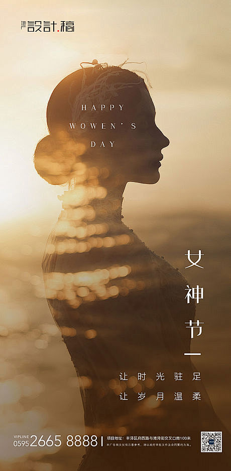 妇女节