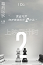 #电影幕后玩家# 棋逢对手，出奇制胜，没有你，我赢得了全世界又如何？