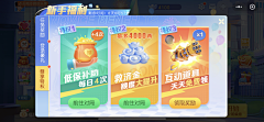 游戏UI探索者采集到麻将
