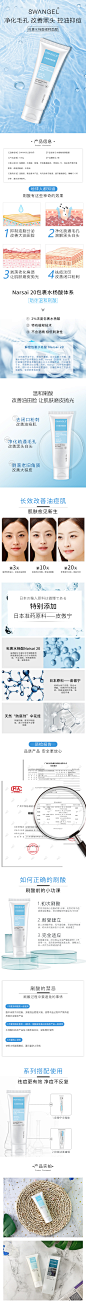 水杨酸面膜详情页 涂抹式详情页 面膜