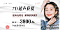 医美丽人banner