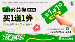 青柠阿水采集到banner设计