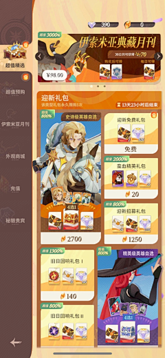 Paydon采集到AFK2