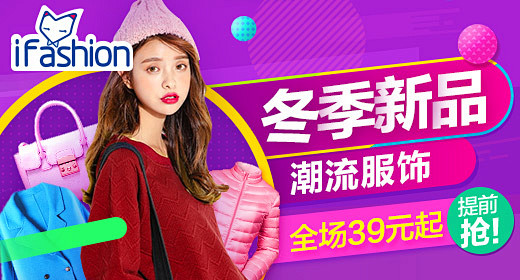 无线端首焦钻展 手机端海报banner ...