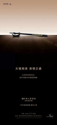BEYOND-L采集到微信-海报
