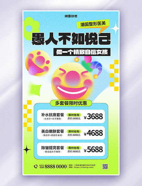 愚人节促销宣传绿色弥散海报
