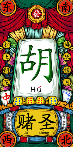 脾气爆炸采集到插画