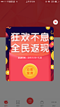 返现弹框