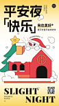 企业圣诞节节日祝福插画风贺卡手机海报