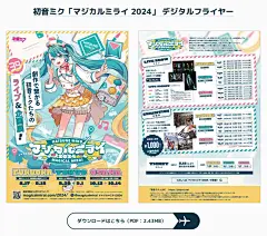 初音未来_Crypton个人动态-初音未来_Crypton动态记录-哔哩哔哩视频