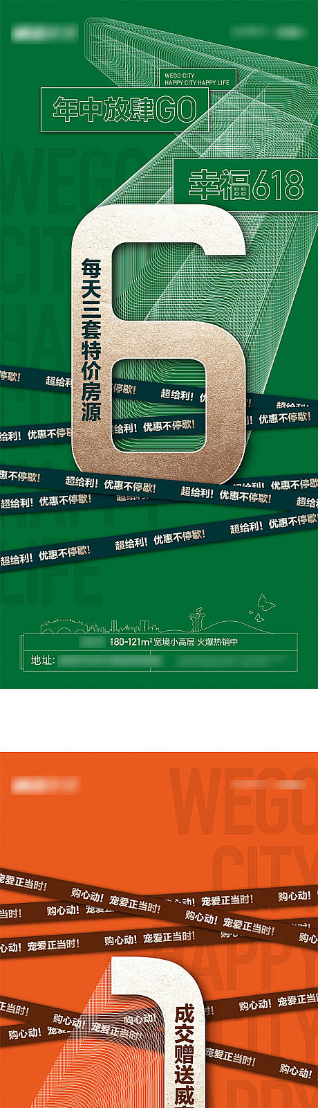 年中618系列稿-源文件