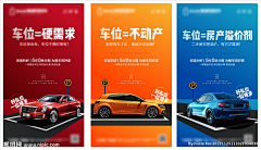 某某某い采集到车位