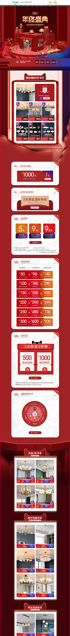 是时候0采集到全屏首页
