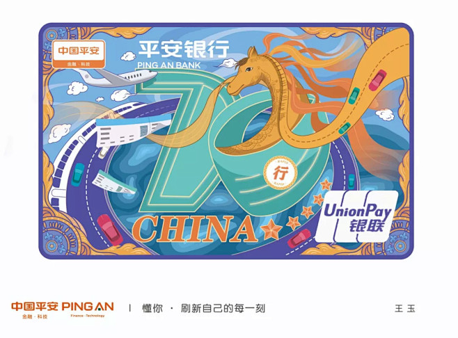 这么漂亮的平安信用卡，谁不想办啊！？ :...