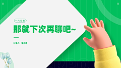 微笑啲弧度采集到ppt