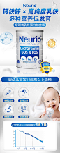 Neurio纽瑞优 白金升级版 钙铁锌双益生元宝宝搭档含乳铁蛋白 45g-tmall.hk天猫国际