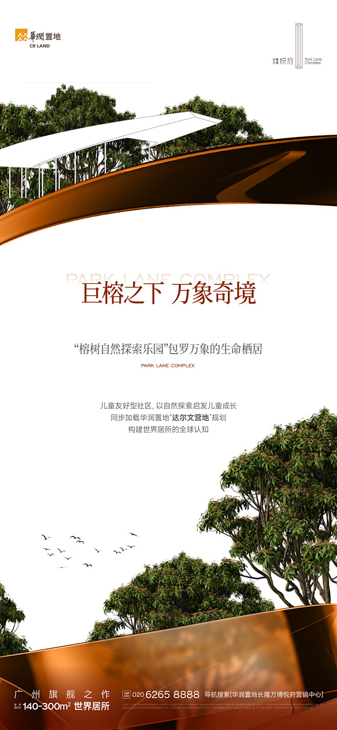 华润置地长隆万博悦府-花瓣网