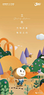 立秋，微信搜索 @地产资源库