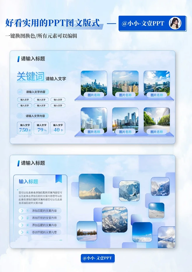 千万别错过的多图2-3段ppt内容排版设计 - 小红书-花瓣网