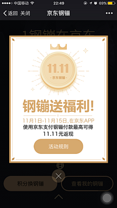 罐头鱼采集到APP UI-个人中心/VIP/特权