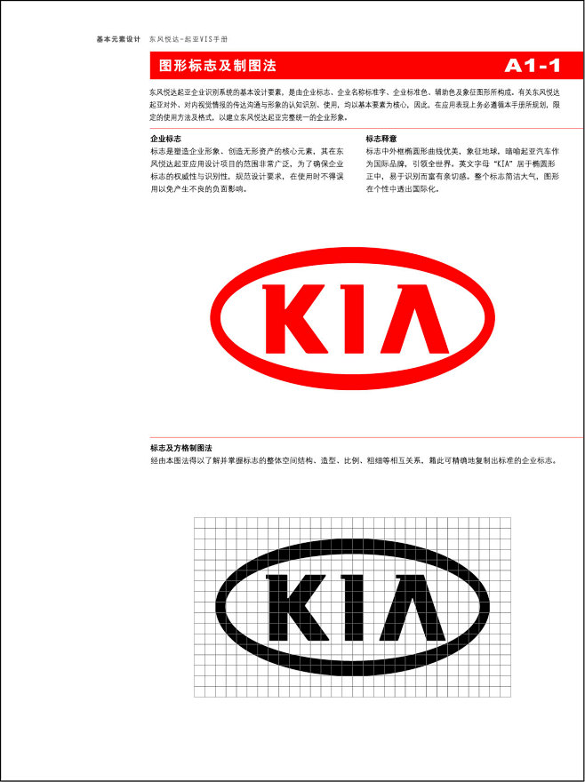 门店视觉识别系统的搜索结果_百度图片搜索