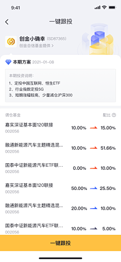 王大明明啊采集到APP-金融