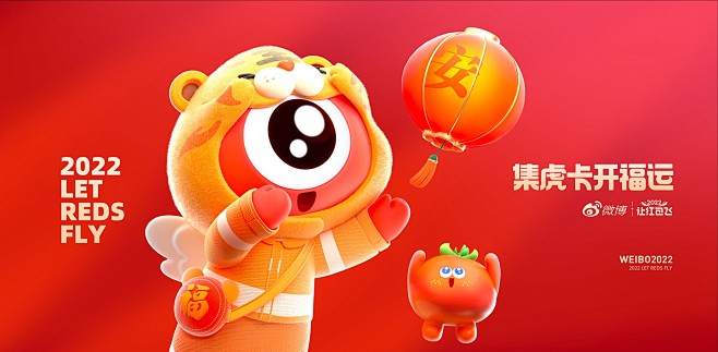 微博2022让红包飞设计回顾