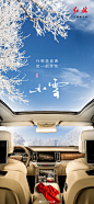 万物冬藏，天寒将雪
红旗相伴，让温暖常在左右#小雪# ​​​​