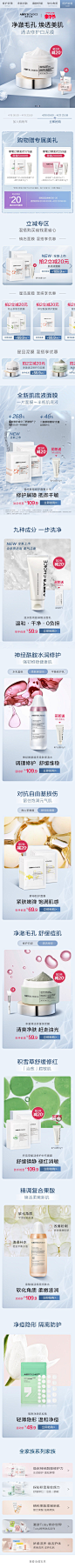 2021-04-21 [ AbbysChoice旗舰店 无线端页面截图快照 ]