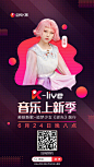 今晚八点！#K-live##音乐上新季# 新生代女歌手@苏晗Sue 带着她最新的治愈系单曲 《逆光》即将空降#全民K歌#直播间！不仅如此，更有《离岸》《每个人都是孤独的》等经典歌曲现场live、幕后花絮、教唱连麦、翻牌福利…你想要的全都有！今晚八点，#全民K歌#  APP搜索"苏晗"进入主页 ​​​​...展开全文c