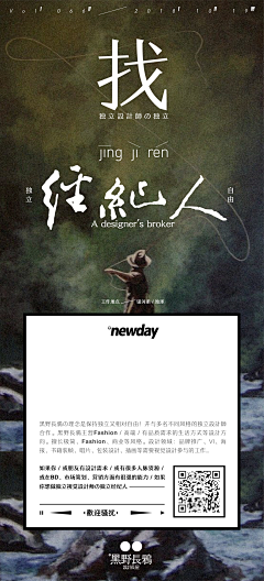 柳俊烈采集到招聘海报