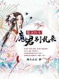 爆宠医妃，魔君别乱来(无线）