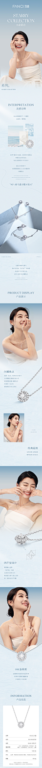 星点18K金项链详情页-790