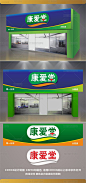 药房门头招牌
