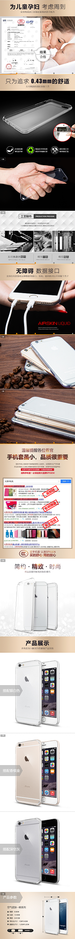 华—采集到手机壳