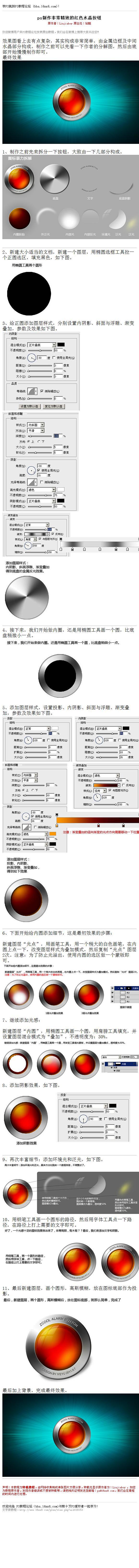 #ps教程##I按钮图标I#《ps制作非...