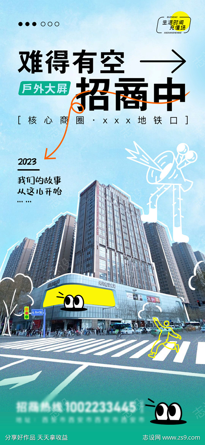 地产广告招租海报_源文件下载_PSD格式...