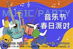 夏日夏季夏天商场购物宣传推广促销KV展板背景海报-源文件-素材国度dc10000.com