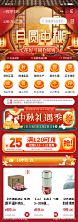 中秋首页活动氛围_源文件下载_PSD格式_750X2136像素-中秋节,优惠券,胶囊,icon,小程序,节日装修,换肤,中秋氛围,app首页,小程序首页-作品编号:2024012011459428-志设-zs9.com