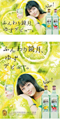 Soft Kagamitsuki, Yuzu debut. Soft Kagamitsuki suntory- ふんわり鏡月、ゆずデビュー。　ふんわり鏡月　　suntory  Soft Kagamitsuki, Yuzu debut. Soft Kagamitsuki suntory   -#eatlocalfoods #localfoodsdrawing #localfoodsmovement #localfoodsphotography #localfoodsrecipes