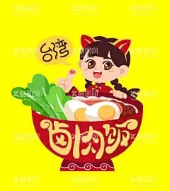 AI矢量插画风猫耳女孩卤肉饭  - 源文件下载【酷图网】卡通少女,小女孩插画,美食插画,餐饮海报,煲仔饭,自热米饭,煲仔饭海报,红烧肉,卤肉饭壁画,卤肉饭海报,传统卤肉插画,很松设计,快餐,盖饭,卡通厨师,