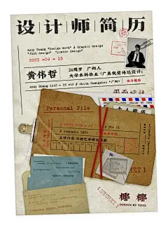 设计师简历模版5⃣️合成海报做的简历！ - 小红书