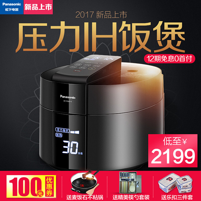 松下SR-PE401-K 主图 直通车 ...
