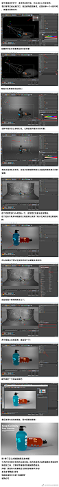 #设计秀#[第1期]巧用C4D洗发水瓶子建模教程！有兴趣的可以练习，我们下一期见！转需~（作者：野鹿志） ​​​​
