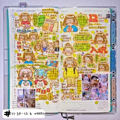 【weeks】2020.11.30-12.06
开新本子了✨
手帐超话#手帐##给你看看我的手帐吧#hobonichi超话给你看看我的手帐吧超话#插画# ​​​​