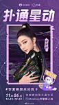 #扑通星动# @李紫婷MiMi 正携新歌《原来的我》在#QQ音乐扑通#社区空降！原来的我，现在的我，入眼的一切都是至真的我。现在就进入【MimiLee李紫婷小组】并在 #李紫婷原来的我# 话题下向她留言，一起感受20岁的热爱与深情吧>>O网页链接 ​​​​ _潮流——活动   _海报_T20211020 