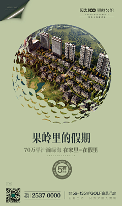 【拍案叫绝】采集到洋房