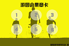 北师大珠海国际商学部学生会宣传部采集到第六届